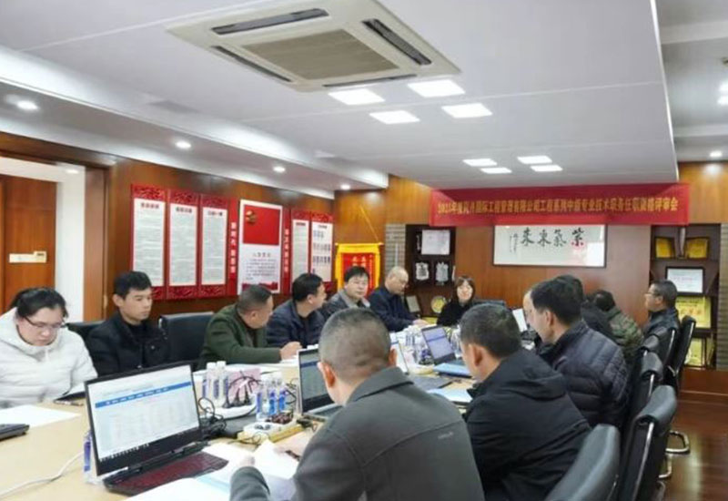 同舟国际中级职称自主评审会圆满落幕!