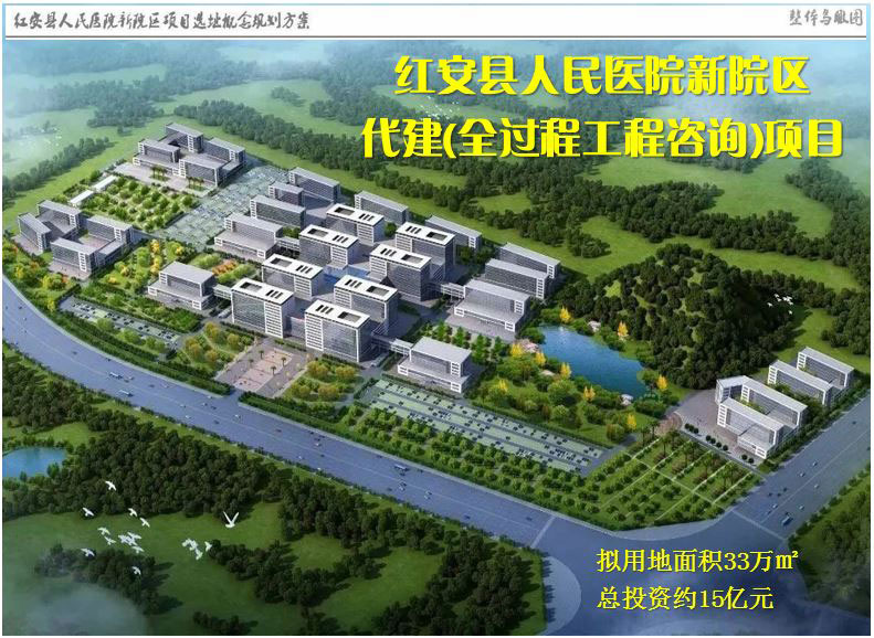 红安县人民医院新院区代建项目